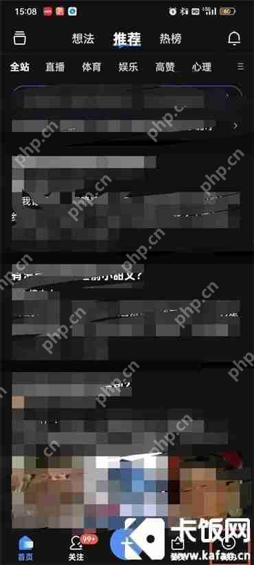 知乎消息数字提醒怎么设置