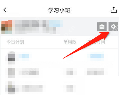百词斩小班怎么退出