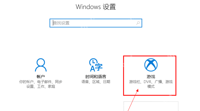 Win10录屏不显示画面怎么办？Win10录屏常见问题整理