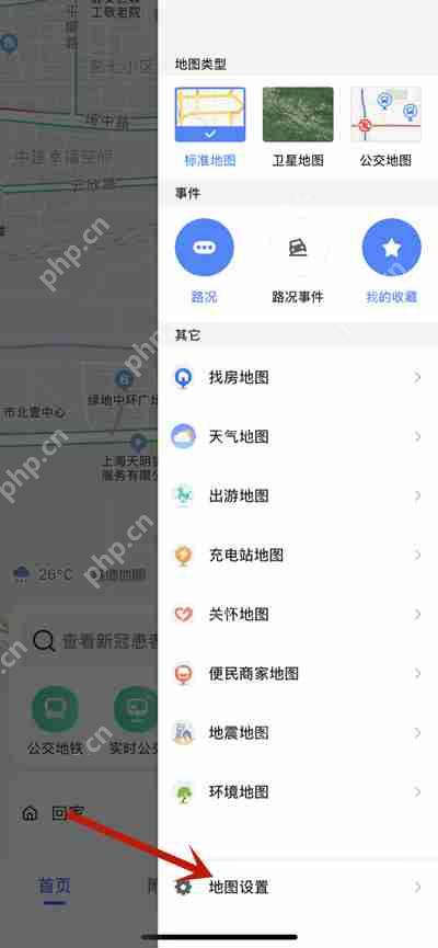 高德地图怎么开启视觉障碍模式
