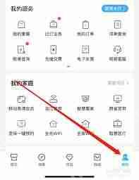 如何查看我的订单