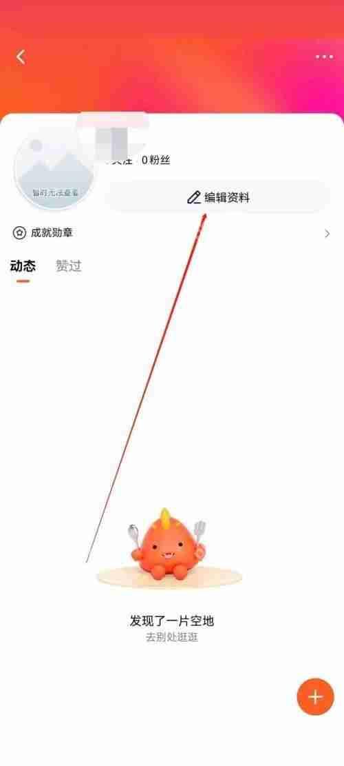 腾讯视频怎么更改自我介绍？腾讯视频更改自我介绍方法