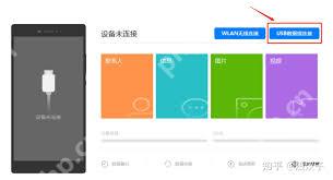 手机助手如何连接电脑