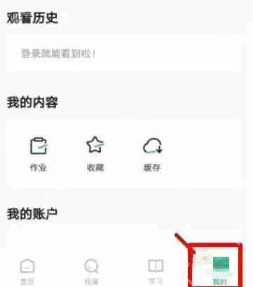 学浪怎么关闭浏览模式？学浪关闭浏览模式方法