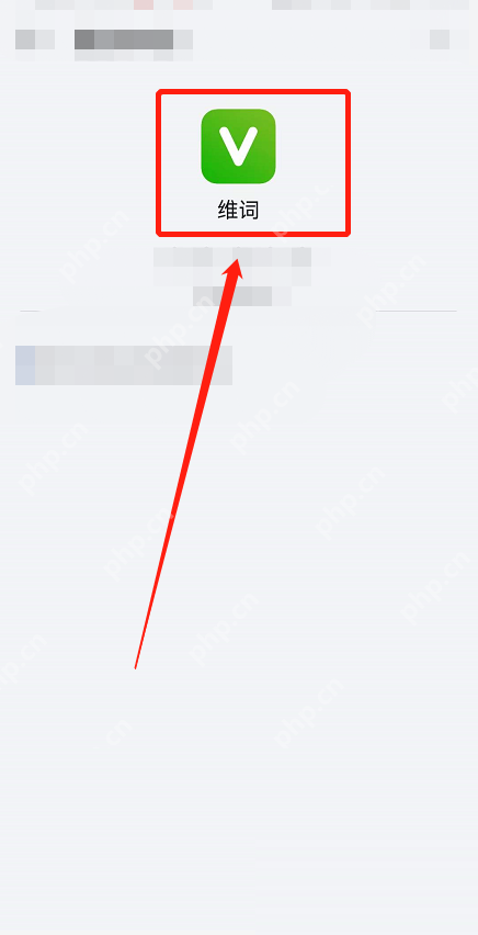 维词作业如何完成