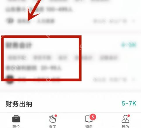 boss直聘如何打招呼