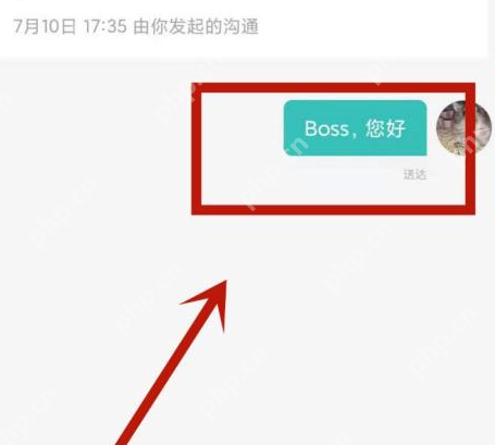 boss直聘如何打招呼