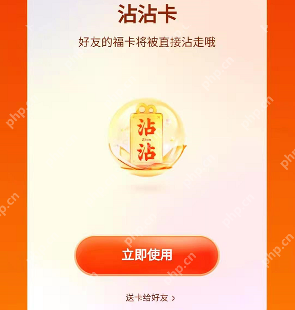 快手沾沾卡怎么送人
