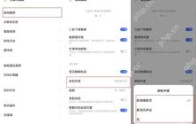vivo手机录屏怎么录声音