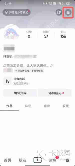 抖音内测版本怎么下载更新