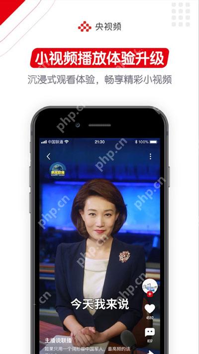 央视频是腾讯免流软件吗