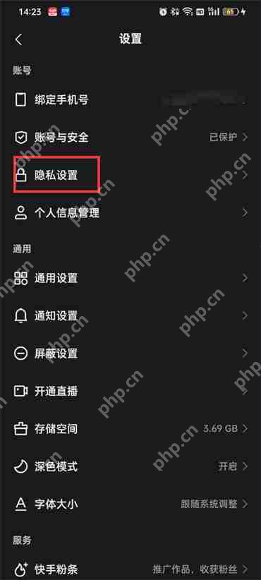 快手戳一下怎么关闭功能
