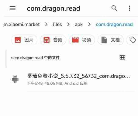 小米应用商店下载的软件在哪？小米应用商店下载的软件安装包存放文件夹路径详解