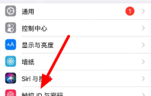 iPhone如何开启抹掉数据功能？更好保护个人隐私