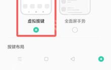 oppo怎么固定屏幕界面
