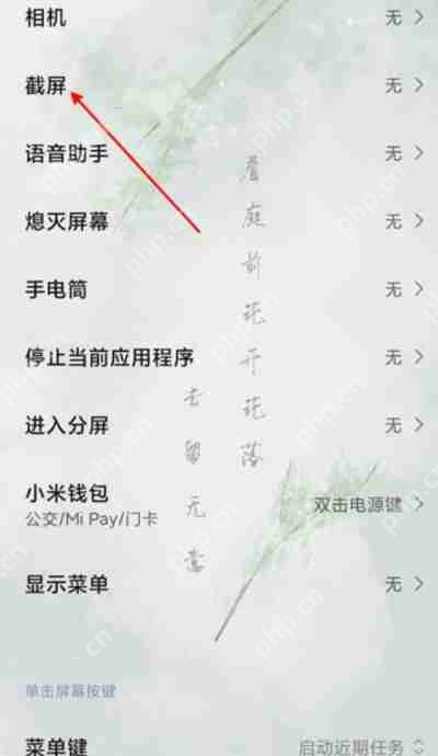 黑鲨4spro怎么设置快捷截屏功能