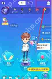 如何关闭QQ厘米秀