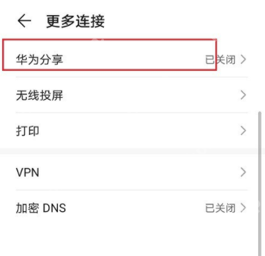 华为手机连接电脑有了新方式，用不到数据线
