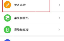华为手机连接电脑有了新方式，用不到数据线