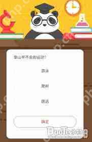 森林驿站8月18日答案是什么