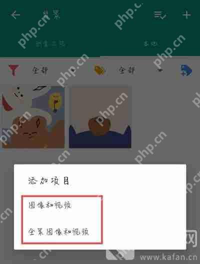 Live2DViewerEX如何导入背景