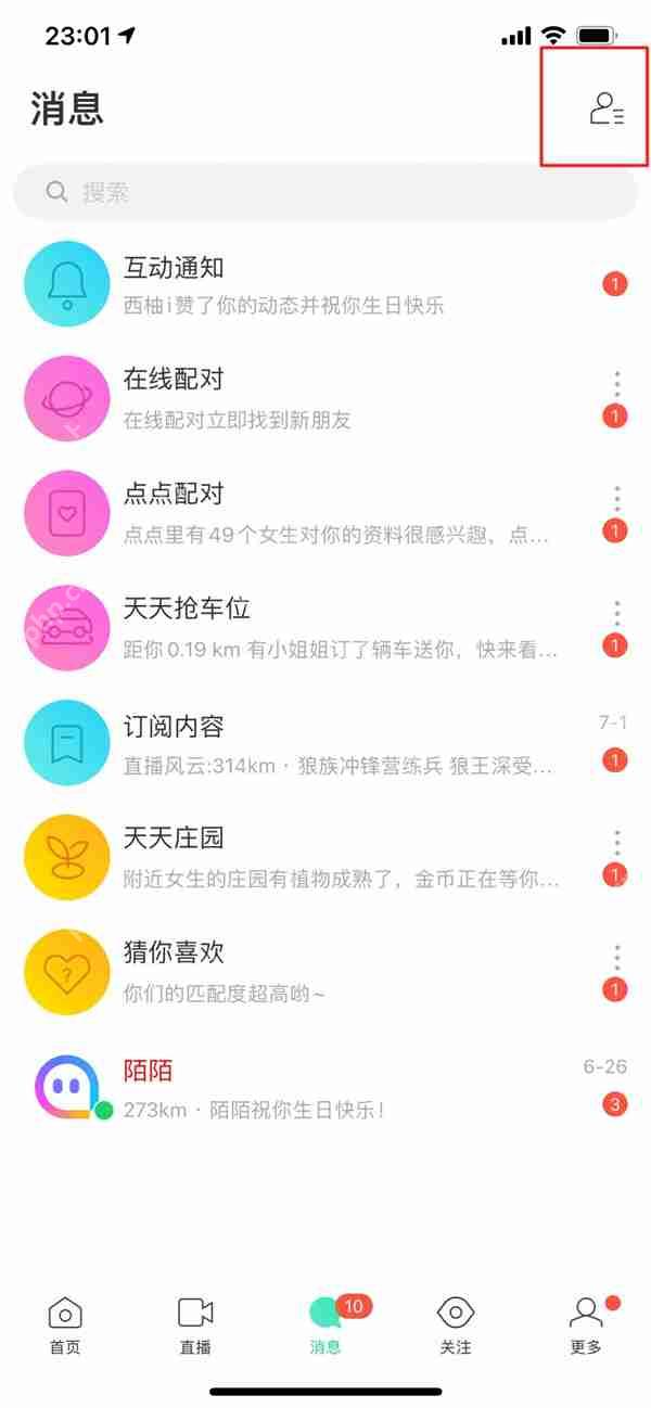 陌陌怎么昵称查找