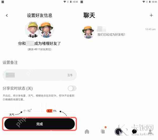 啫喱app怎么和好友一起玩