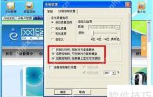 网络人旗舰版：实现隐蔽监控的方法