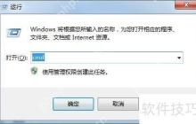 快速查看电脑局域网IP地址的方法