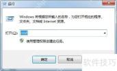 快速查看电脑局域网IP地址的方法
