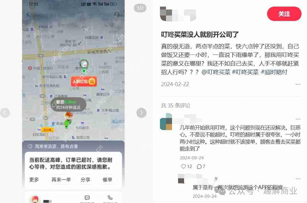 叮咚买菜“腹背受敌”