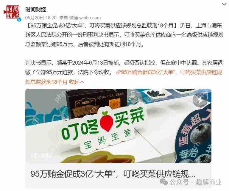 叮咚买菜“腹背受敌”