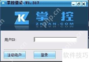 局域网屏幕监控：详细使用教程