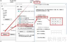 局域网IP冲突解决办法