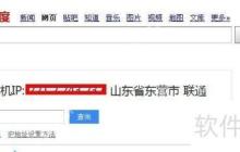 如何在局域网中查看自己的IP地址