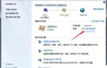无线网络局域网固定IP设置方法