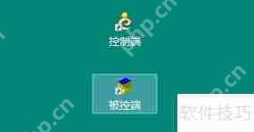 网络人企业版：电脑被监控端权限设置指南