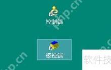 网络人企业版：电脑被监控端权限设置指南