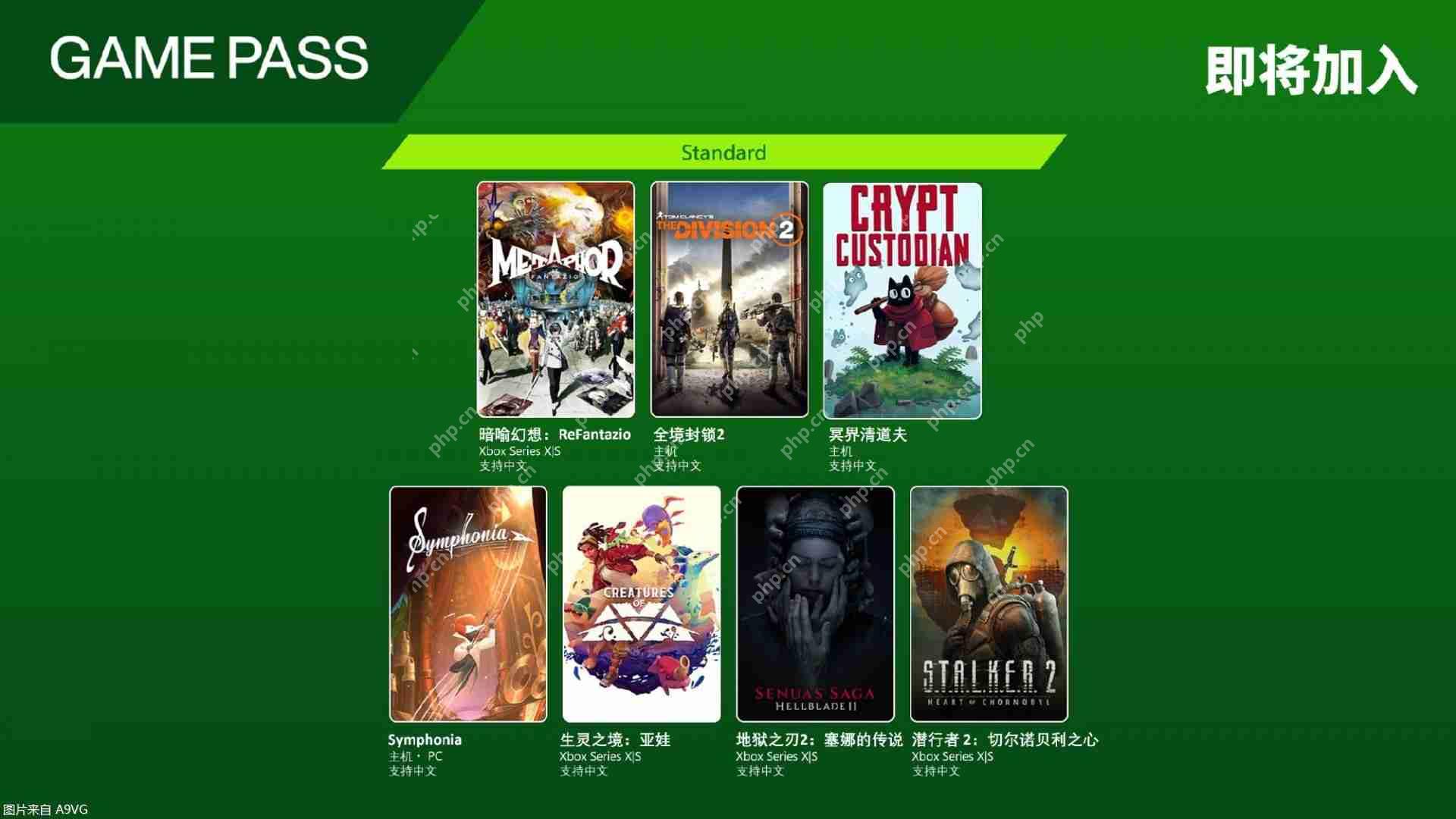 XGP新增阵容预告 《暗喻幻想：ReFantazio》等