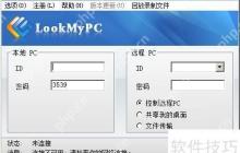 lookmypc实现电脑远程开关机功能