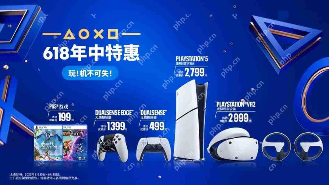 PlayStation 618 限时优惠正式启动 解锁次世代娱乐新体验