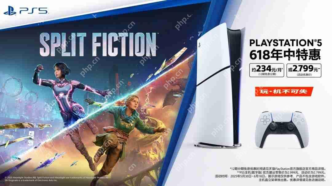 PlayStation 618 限时优惠正式启动 解锁次世代娱乐新体验