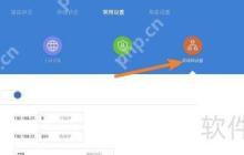 小米路由器如何设置局域网IP地址