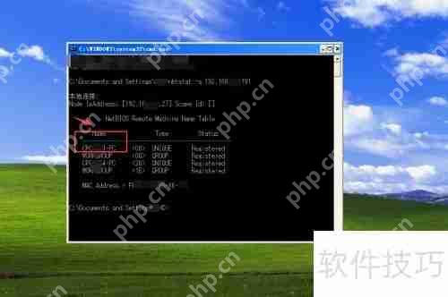 局域网IP冲突排查方法