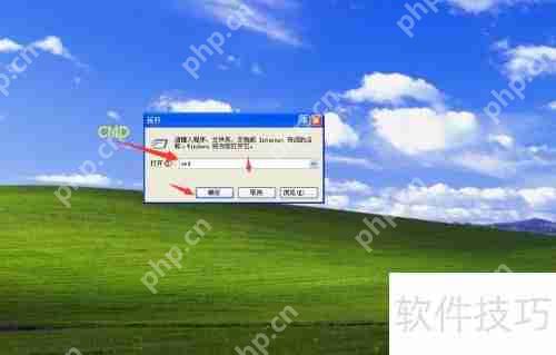 局域网IP冲突排查方法