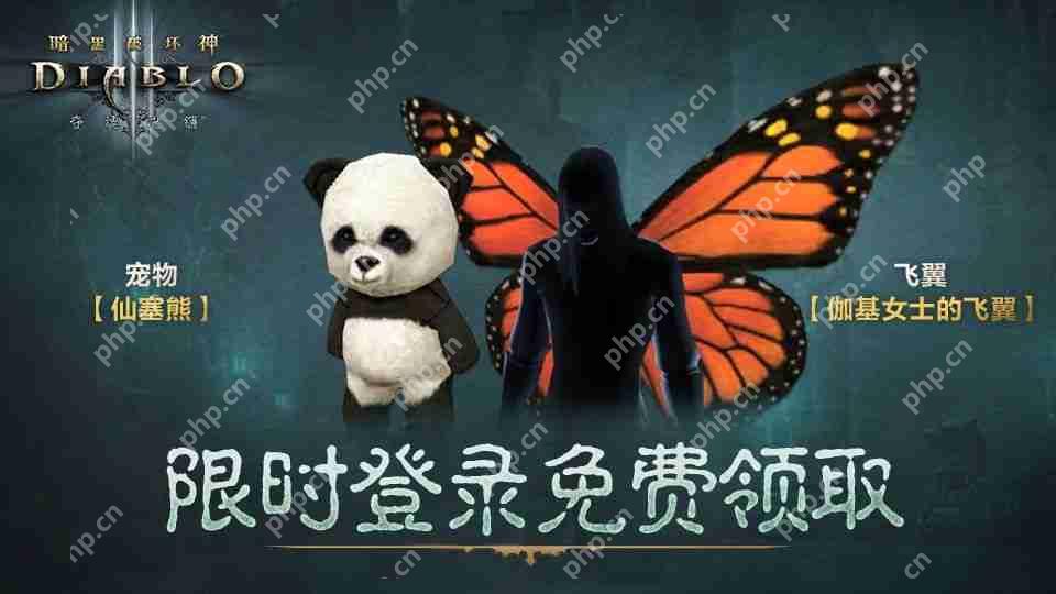 《暗黑破坏神3》国服已正式回归 登录奖励开始发放