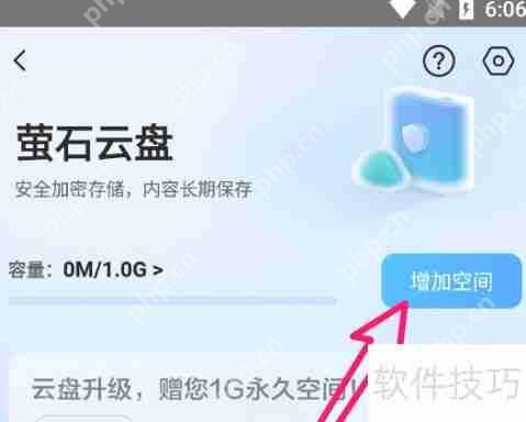萤石云视频增加云盘空间方法汇总