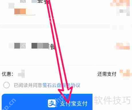 萤石云视频增加云盘空间方法汇总