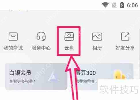 萤石云视频增加云盘空间方法汇总
