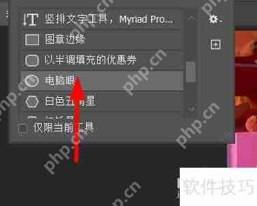 PS插入电脑眼技巧：打造科技感十足的数字艺术